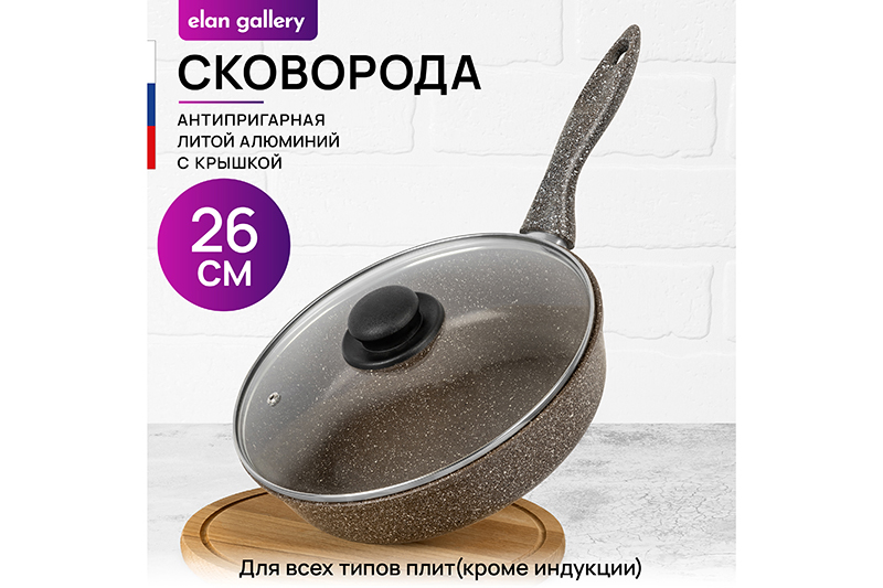 Сковорода глубокая 26 см ГАРМОНИЯ ВКУСА