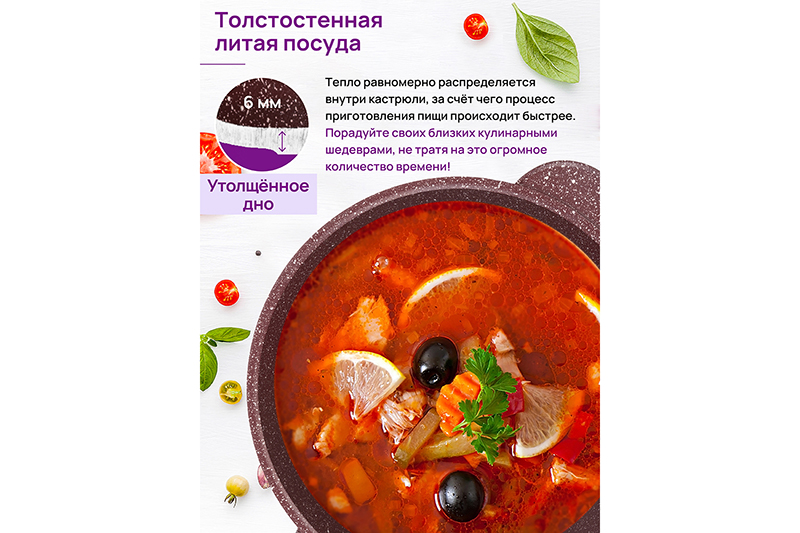 Кастрюля 3 л ГАРМОНИЯ ВКУСА