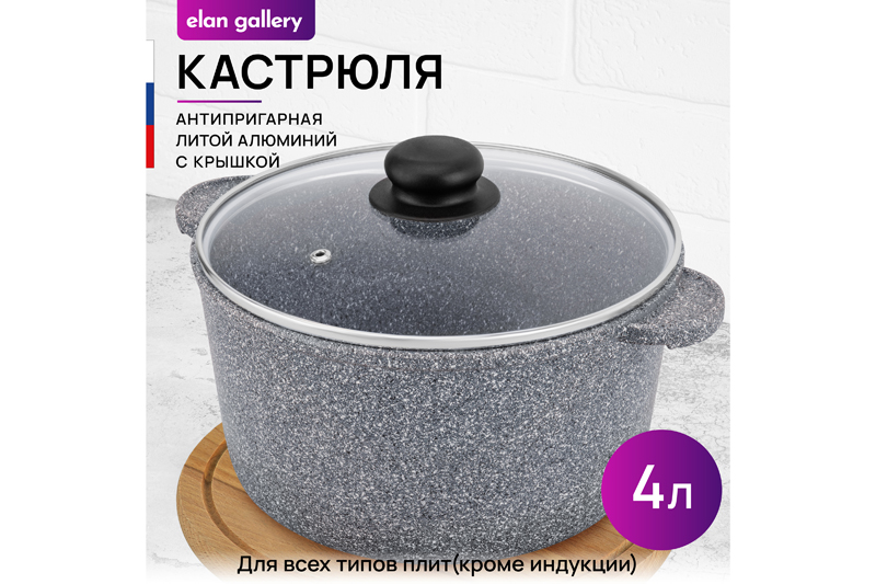 Кастрюля 4 л ГАРМОНИЯ ВКУСА