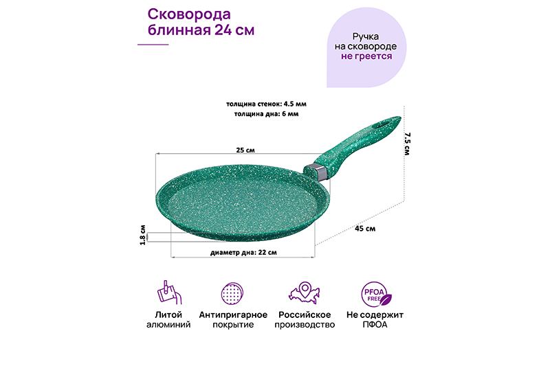 Сковорода блинная 24 см ГАРМОНИЯ ВКУСА