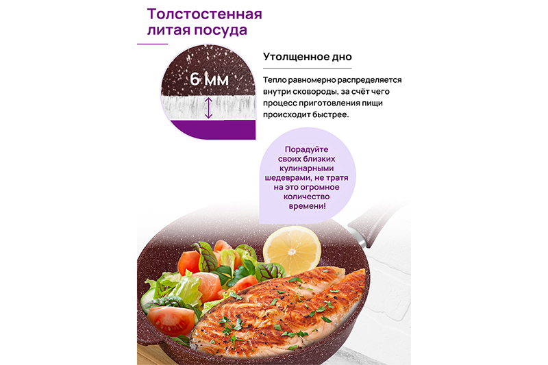 Сковорода глубокая 26 см ГАРМОНИЯ ВКУСА