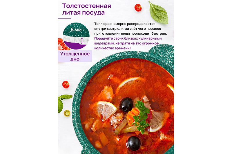 Кастрюля 4 л ГАРМОНИЯ ВКУСА