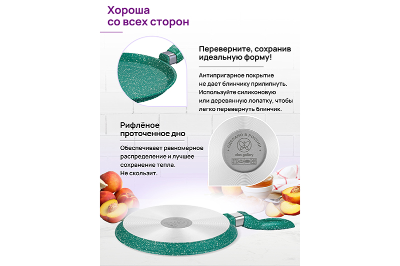 Сковорода блинная 26 см ГАРМОНИЯ ВКУСА