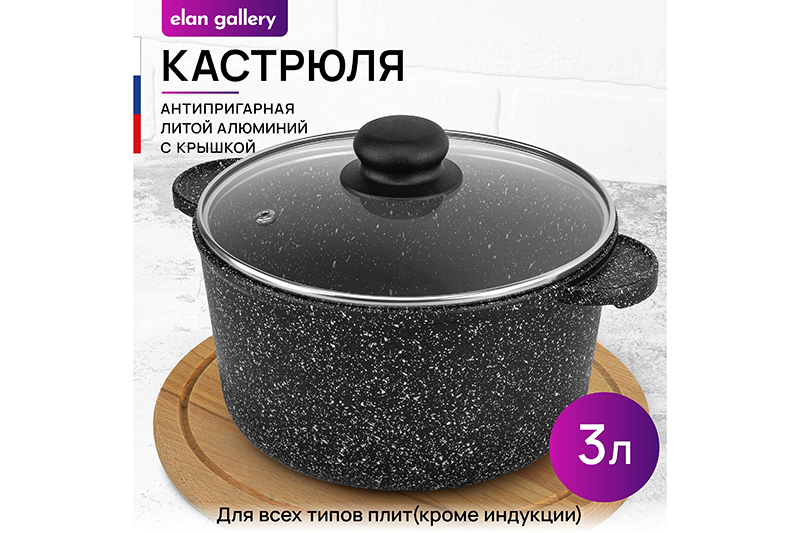 Кастрюля 3 л ГАРМОНИЯ ВКУСА