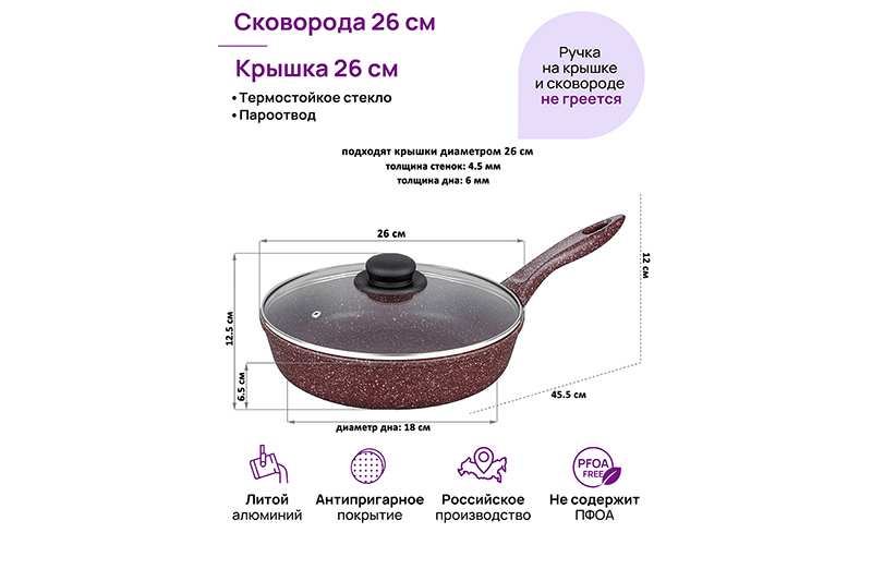 Сковорода глубокая 26 см ГАРМОНИЯ ВКУСА