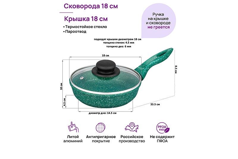 Сковорода глубокая 18 см ГАРМОНИЯ ВКУСА