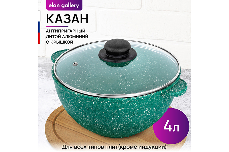 Казан 4 л ГАРМОНИЯ ВКУСА