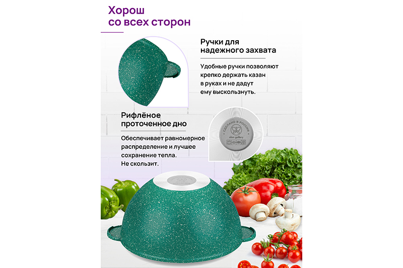 Казан 4 л ГАРМОНИЯ ВКУСА