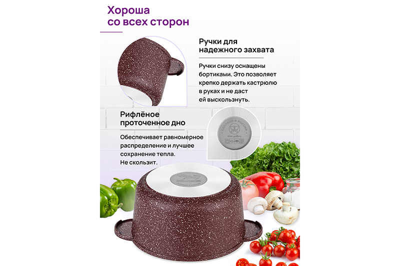 Кастрюля 3 л ГАРМОНИЯ ВКУСА