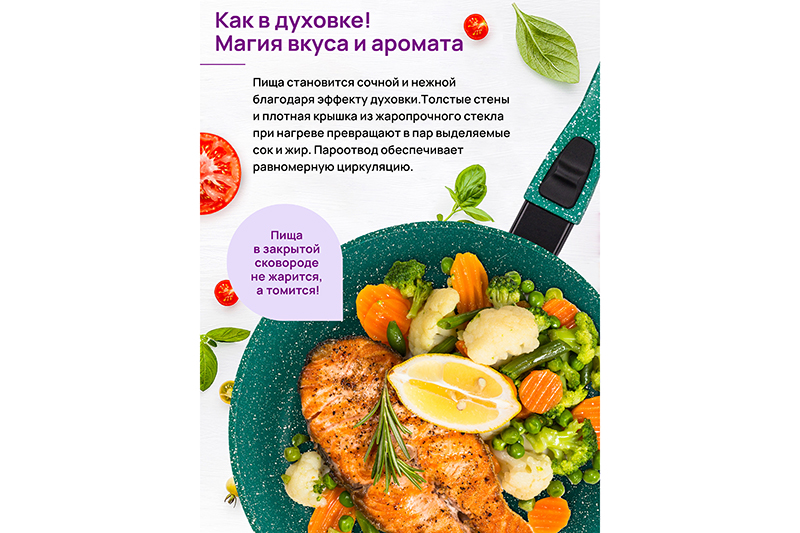 Сковорода глубокая 20 см ГАРМОНИЯ ВКУСА