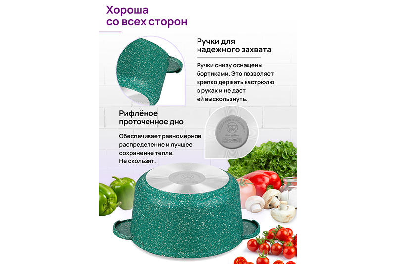 Кастрюля 4 л ГАРМОНИЯ ВКУСА