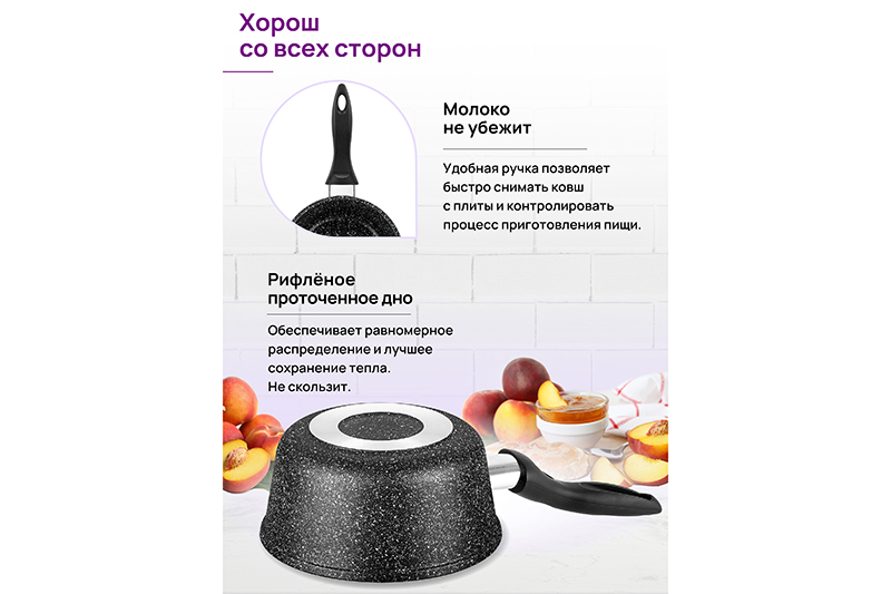 Ковш 1,5 л ГАРМОНИЯ ВКУСА