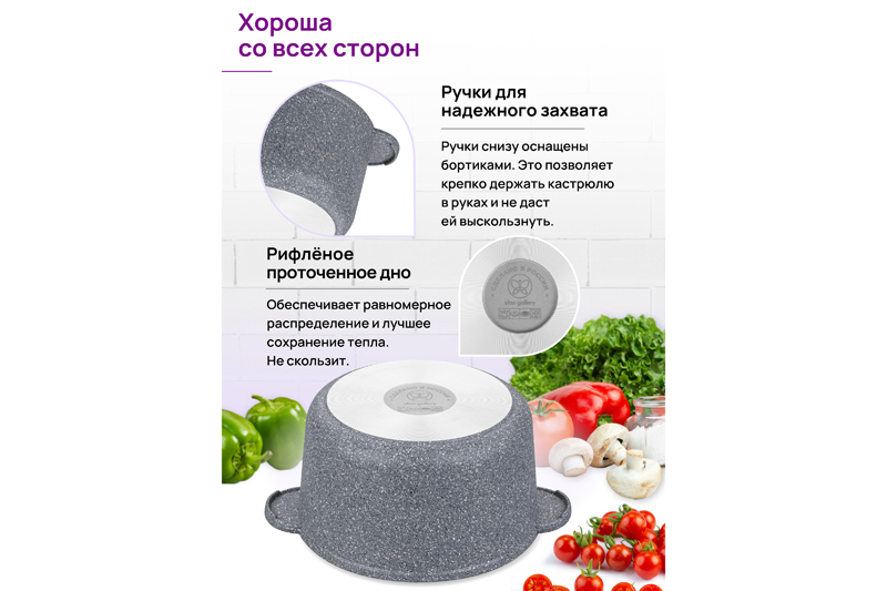 Кастрюля 4 л ГАРМОНИЯ ВКУСА