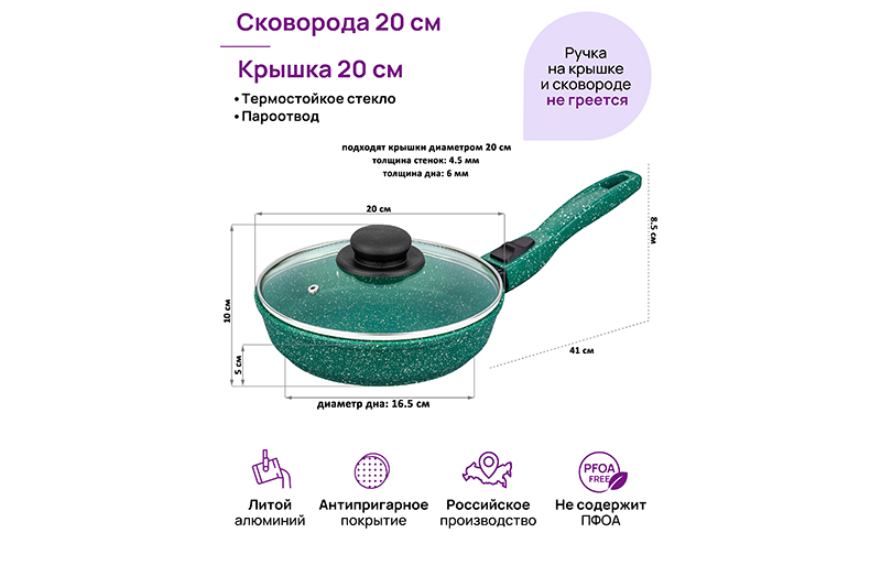 Сковорода глубокая 20 см ГАРМОНИЯ ВКУСА