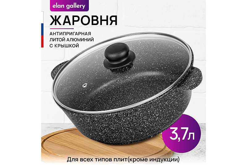 Жаровня (сотейник) 26 см 3,7 л ГАРМОНИЯ ВКУСА