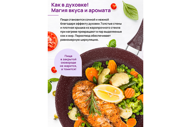 Сковорода глубокая 22 см ГАРМОНИЯ ВКУСА