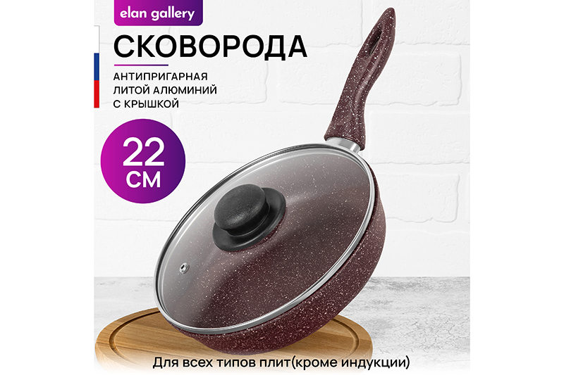 Сковорода глубокая 22 см ГАРМОНИЯ ВКУСА