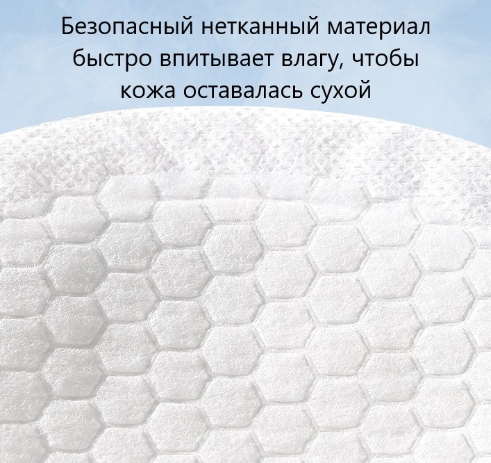 Одноразовые вкладыши-прокладки для груди, 50 шт.
