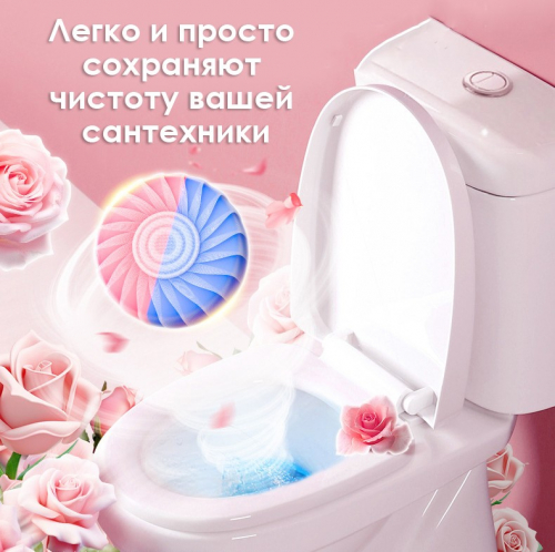Таблетки очищающие для сливного бачка унитаза Свежесть океана + Цветы, НАБОР 4 шт.