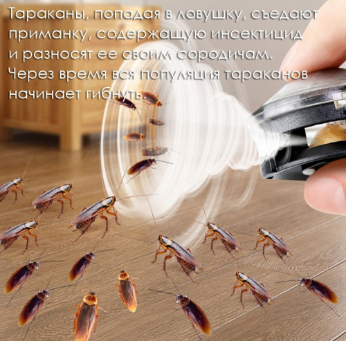 Ловушки от тараканов 18 штук.
