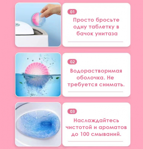 Таблетки очищающие для сливного бачка унитаза Свежесть океана + Цветы, НАБОР 4 шт.