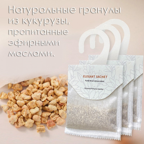 Ароматическое подвесное саше, 20 гр.