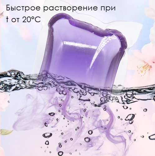 Капсулы для стирки белья, 50 шт. * 5 гр. Для ручной и машинной стирки