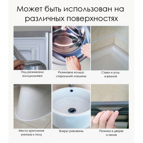 Гель против плесени, грибка и налета, 120 гр.