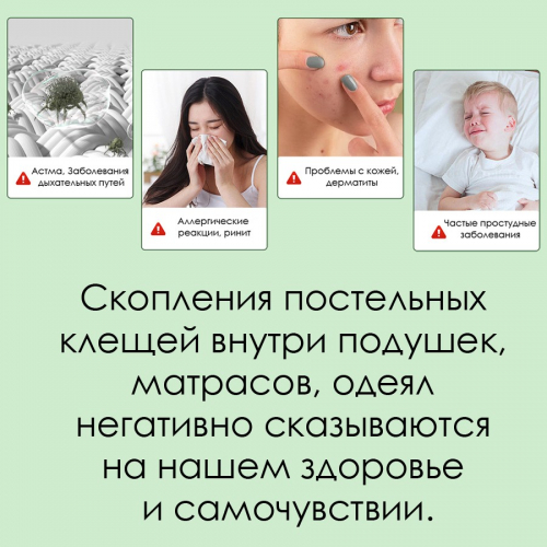Натуральные травяные пакетики от постельных клещей, 6 шт. по 10 гр.