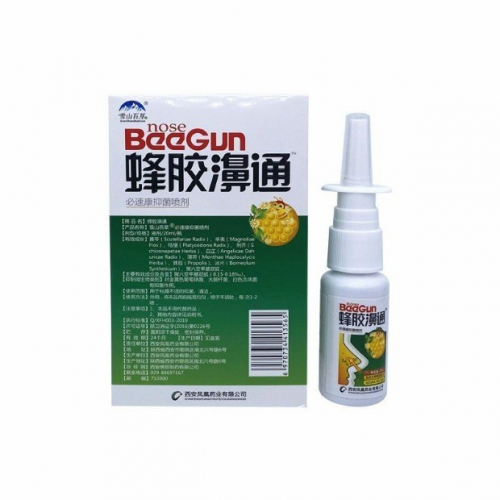 Спрей для носа с прополисом и ромашкой Nose BeeGun, 20 мл.