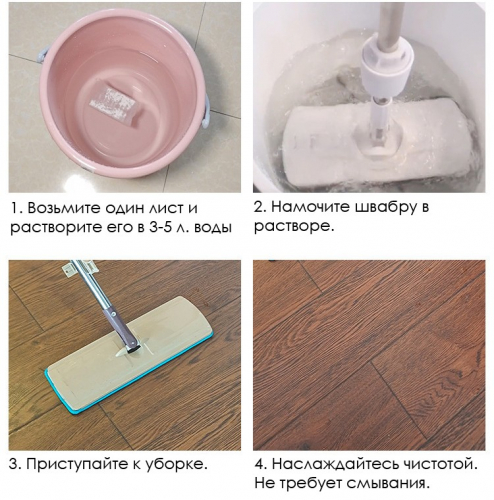 Пластины растворимые для уборки и мытья полов, 30 шт.