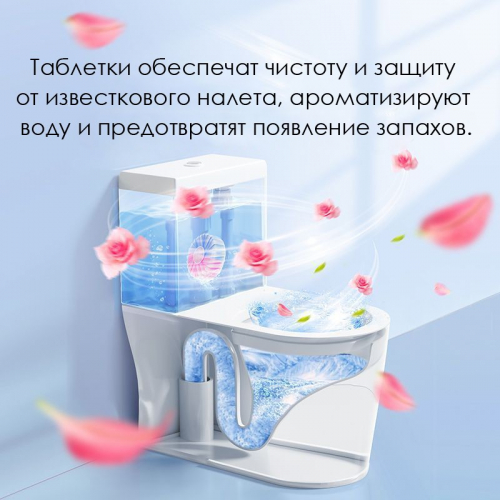Таблетка очищающая для сливного бачка унитаза Океан + Цветы, 1 шт. * 50 гр.