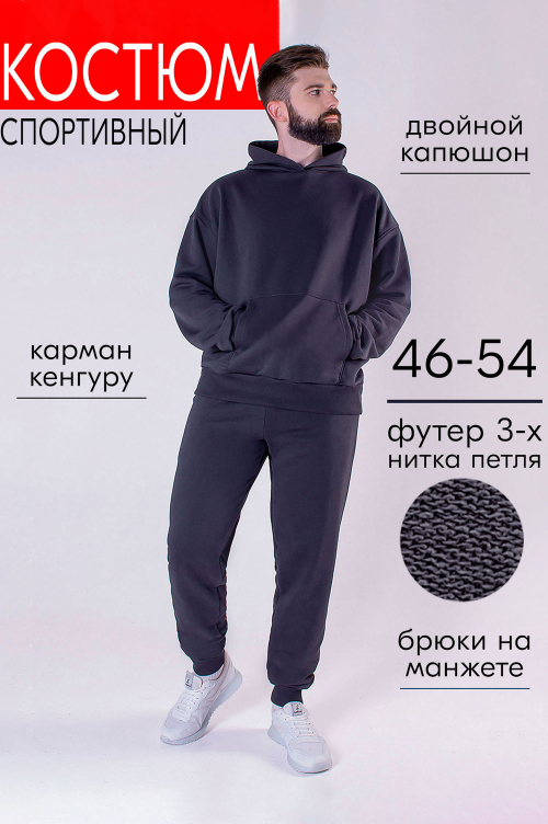 Арт. 6590/2 Костюм с брюками мужской 46-54 (5 шт)