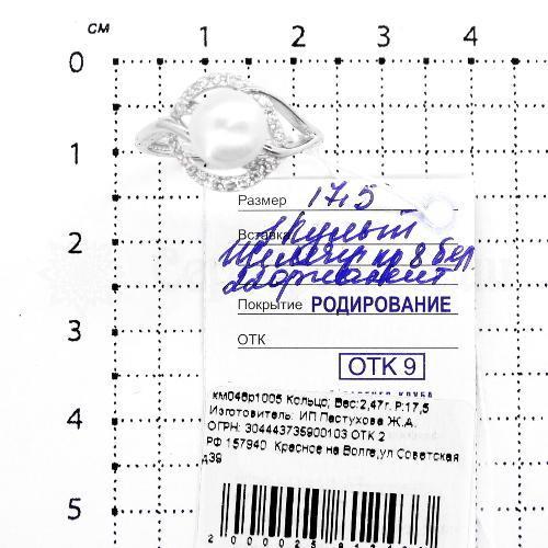 Кольцо из серебра с жемчугом и фианитами родированное 925 пробы км048