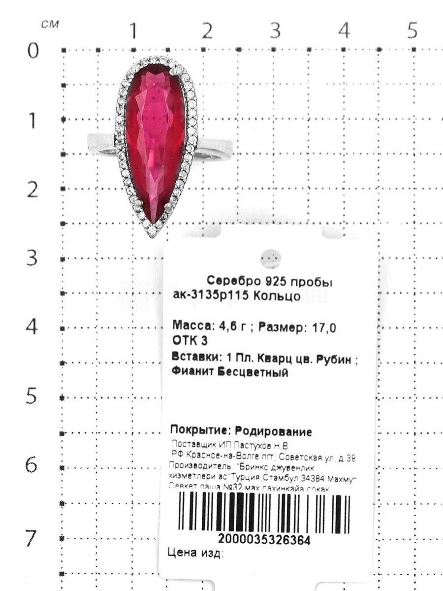 Кольцо из серебра с кварцем рубин и фианитами родированное 925 пробы ак-3135р115