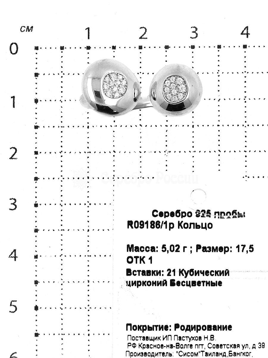 Кольцо из родированного серебра с куб. цирконием 925 пробы R09186/1р