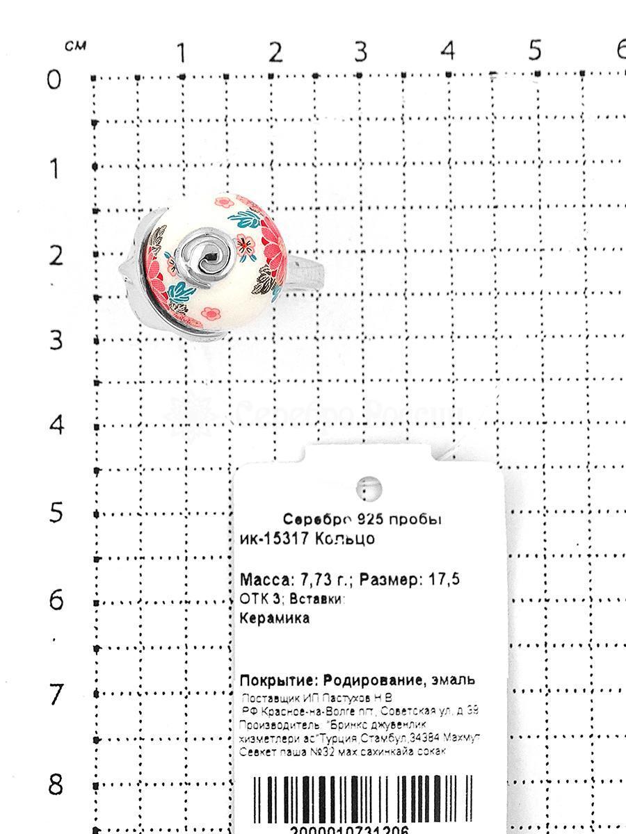 Кольцо из серебра с эмалью родированное 925 пробы ик-15317