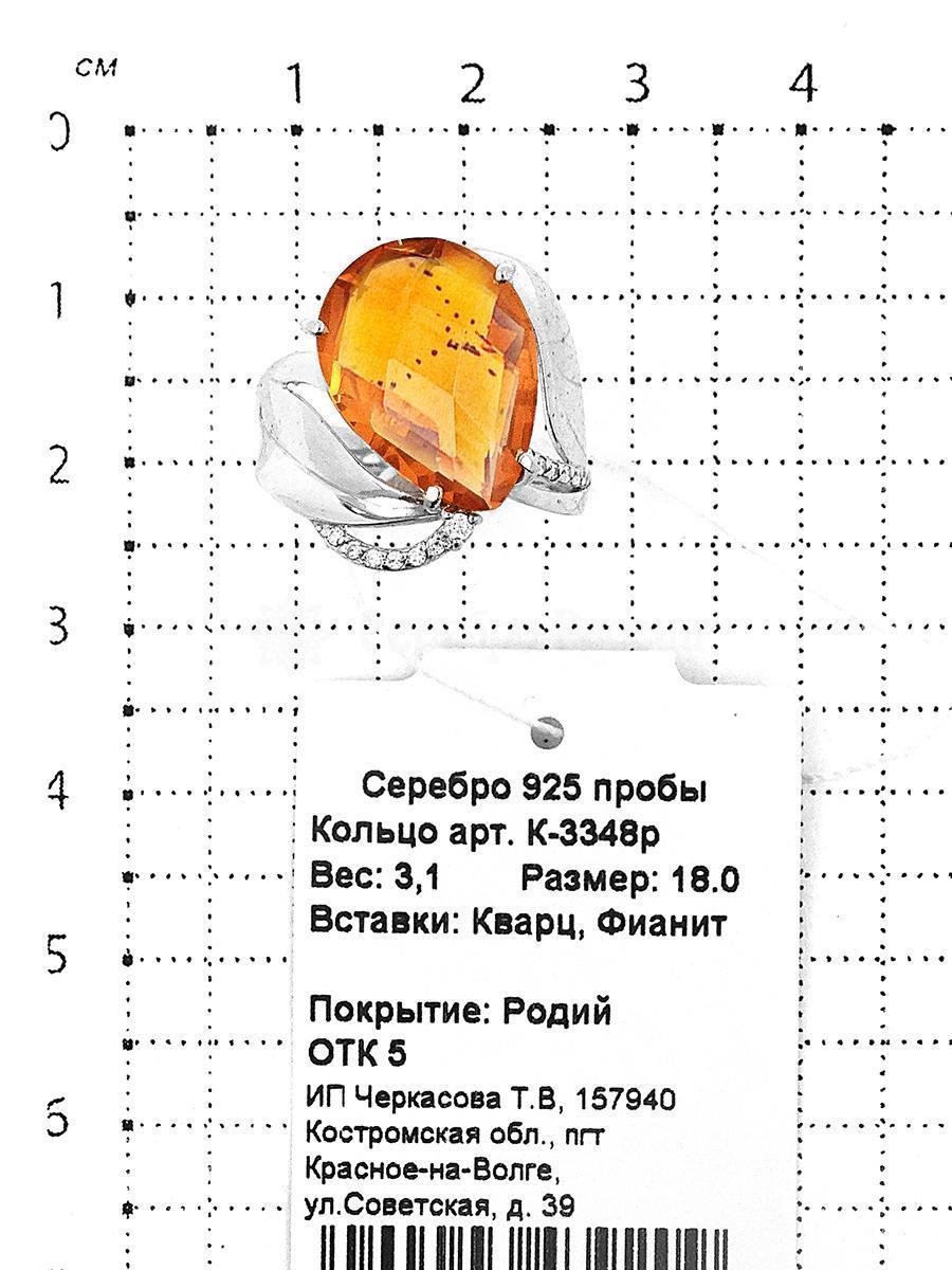 Кольцо из серебра с кварцем и фианитами родированное 925 пробы К-3348р