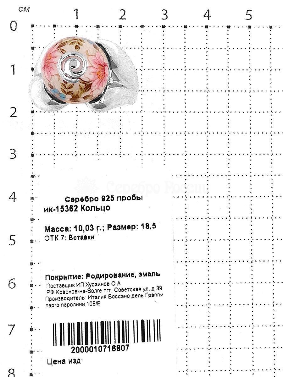 Кольцо из серебра с эмалью родированное 925 пробы ик-15362