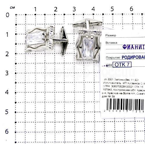 Запонки из серебра с фианитами родированные 925 пробы зп-3001