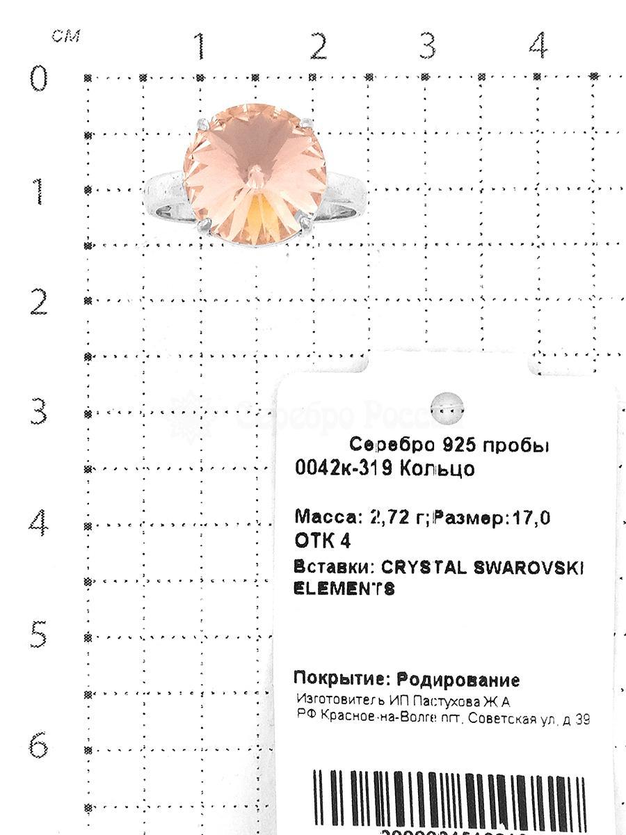 Кольцо из серебра с кристаллами Swarovski родированное 925 пробы 0042к-319