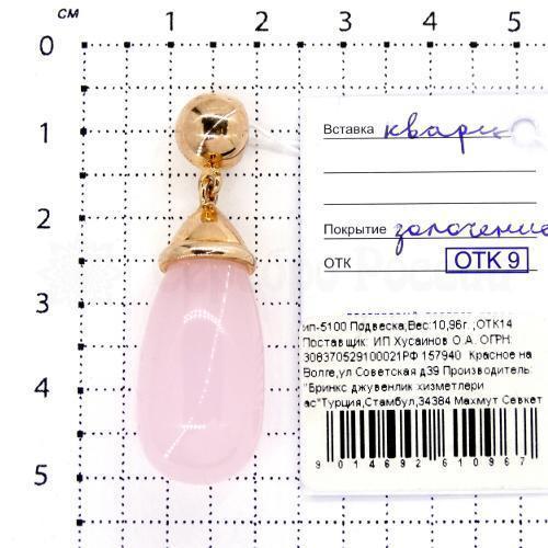 Подвеска из золочёного серебра с розовым кварцем 925 пробы п-30318