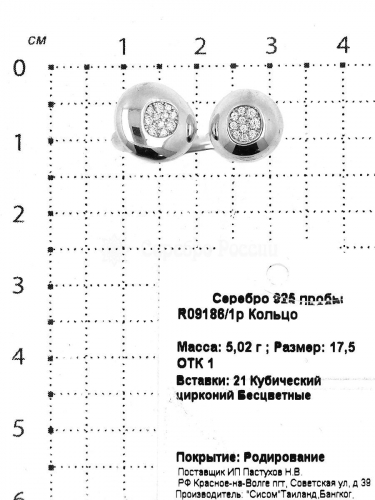 Кольцо из родированного серебра с куб. цирконием 925 пробы R09186/1р