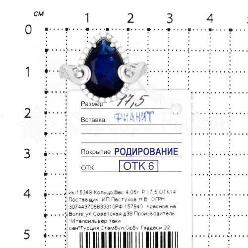 Кольцо из серебра с фианитами родированное 925 пробы ик-15349 Кольцо