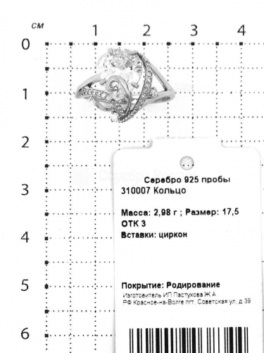 Кольцо из серебра с фианитами родированное 925 пробы 310007