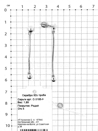 Серьги-пусеты из серебра родированные 925 пробы С-3185-Р