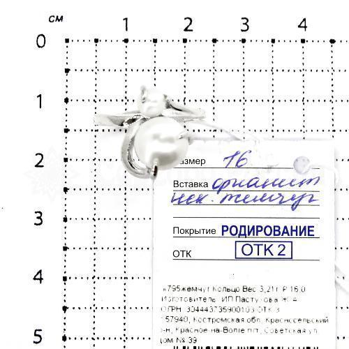 Кольцо из серебра с жемчугом родированное 925 пробы к795жемчуг