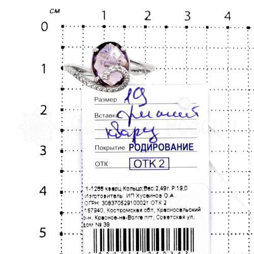 Кольцо из серебра с кварцем аметист и фианитами родированное 925 пробы 1-1286 кварц
