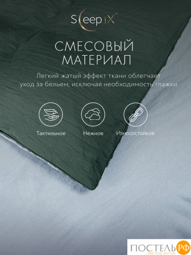 SleepiX ЮКО зел/голуб КПБ 145х215-1/180х220-1/50х70-2, 4 пр., модал/бамбук