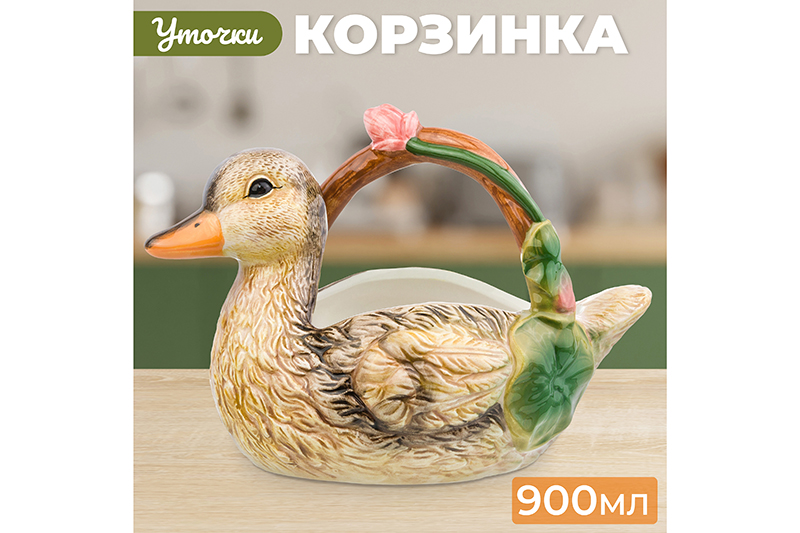 Корзинка для конфет 900 мл 24*15,5*17 см